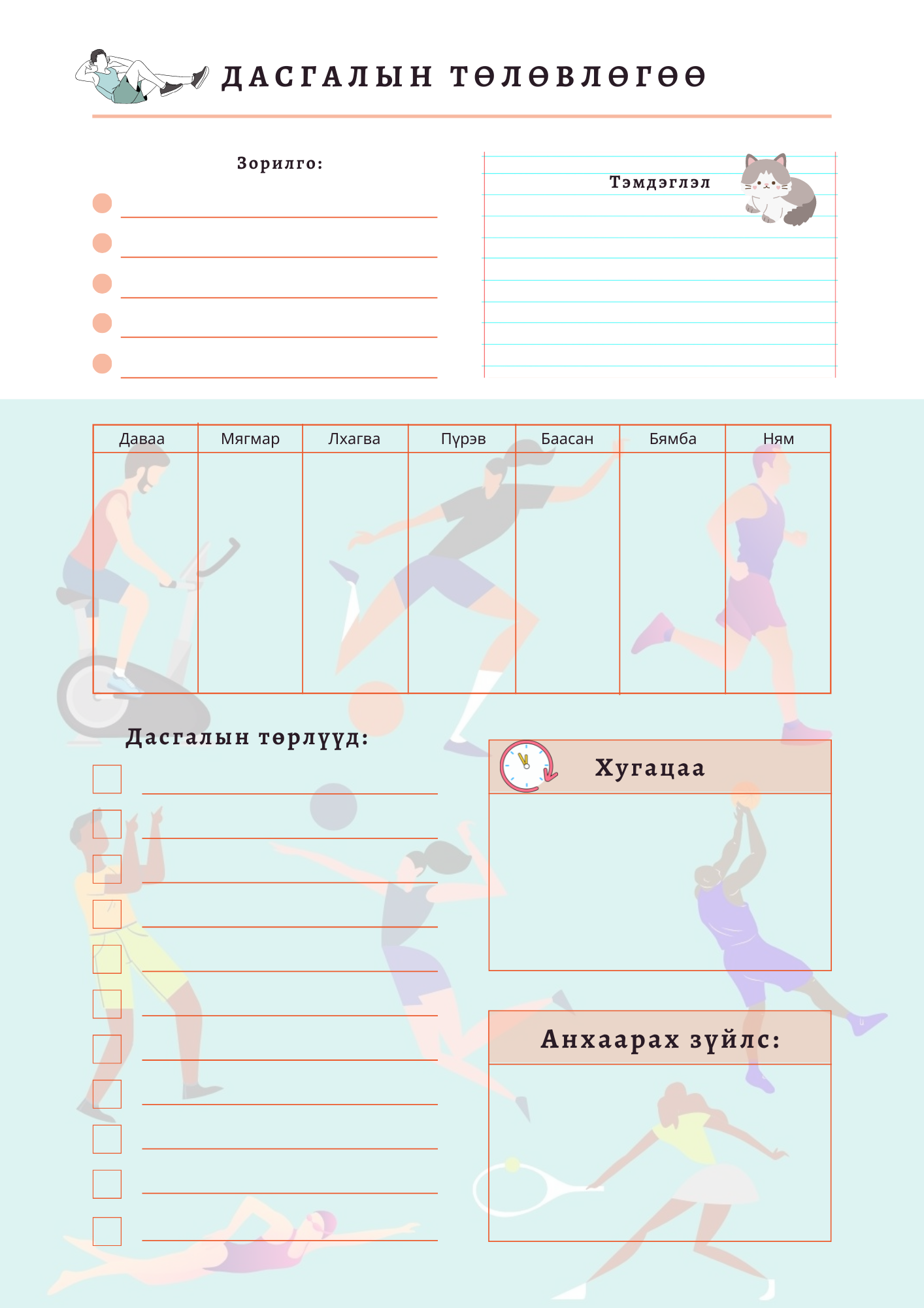 Мэдлээ | Цахим контент